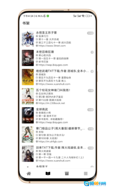 黑莓浏览器图5