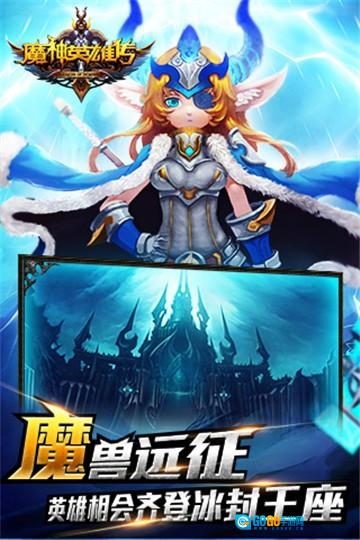 魔神英雄传ol图1