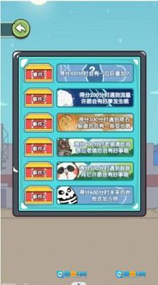 鸡仔跳一跳图2