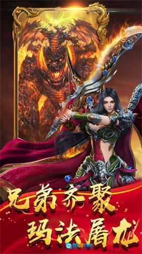 龙刀烈焰传奇图3