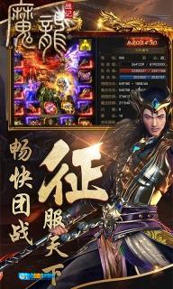魔龙战记图4