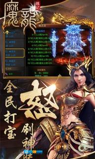 魔龙战记图1