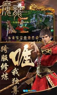 魔龙战记图5