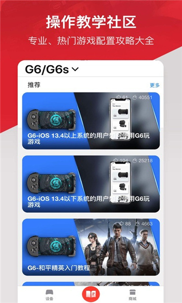 gamesir(4)