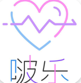 啵乐