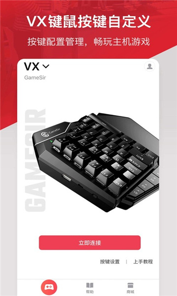 gamesir(2)