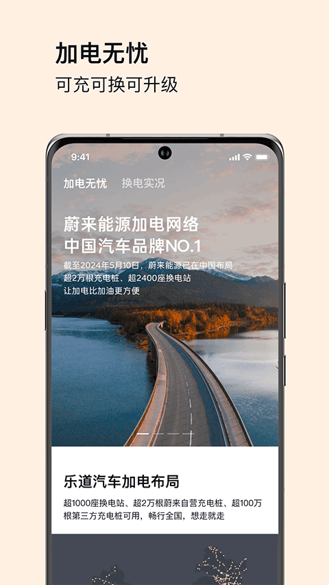 乐道汽车(2)