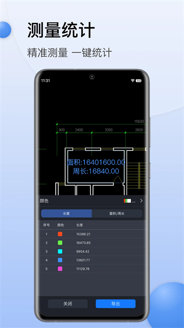 CAD迷你看图(2)