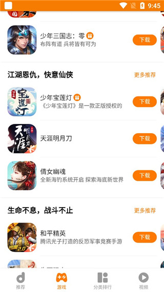 地瓜游戏中心(2)