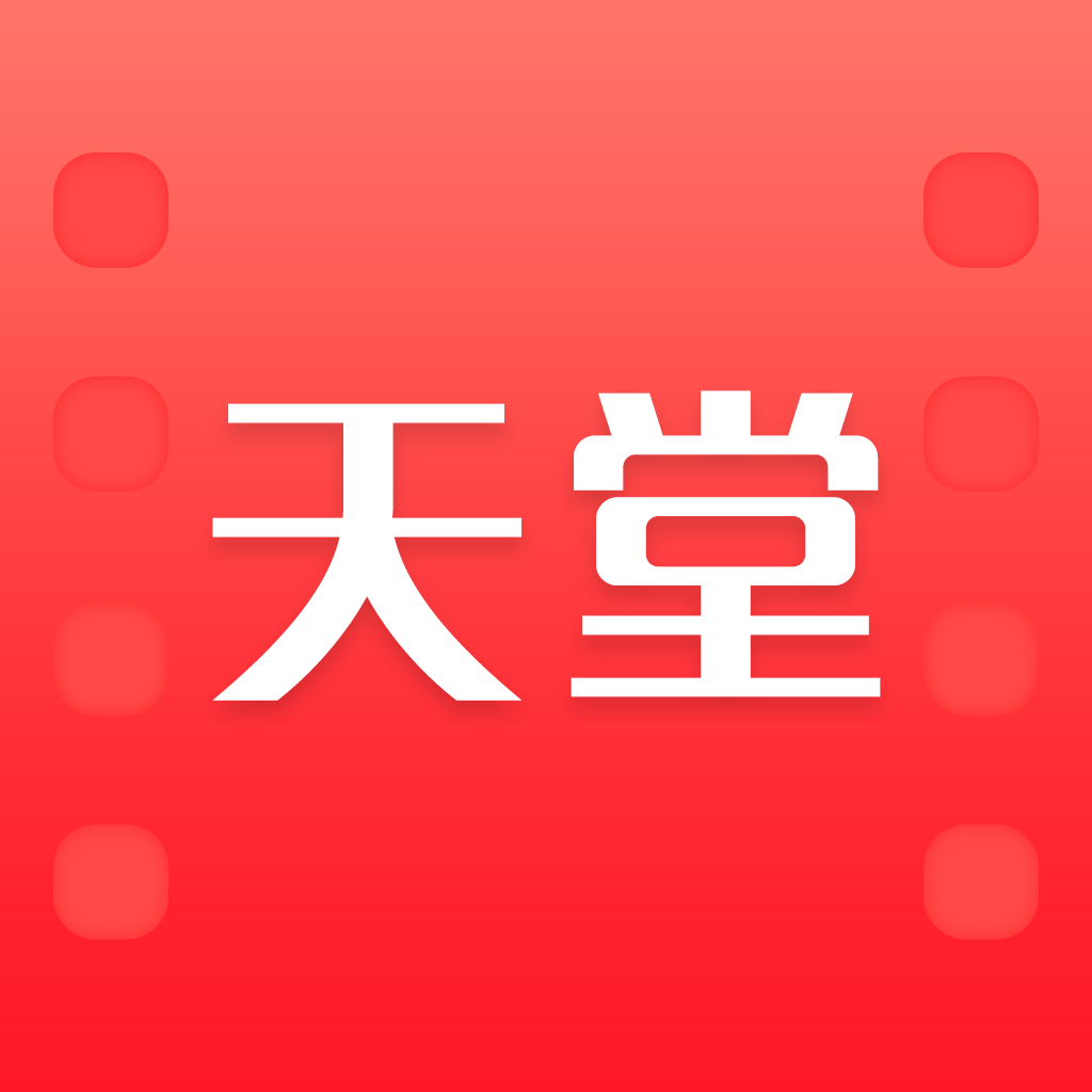 涩天堂免费最新版