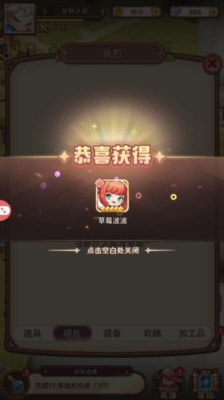 小镇物语启程手机版图1