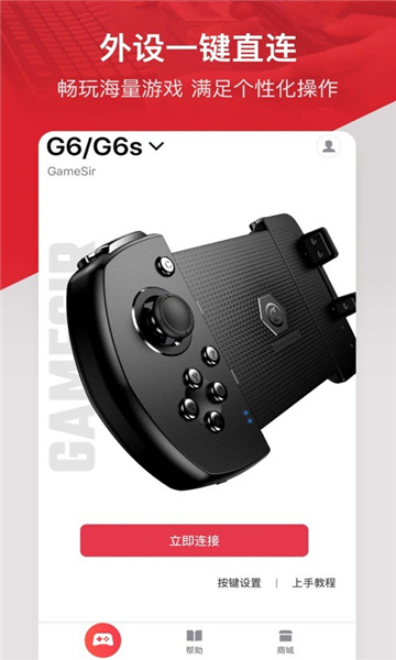 gamesir(3)