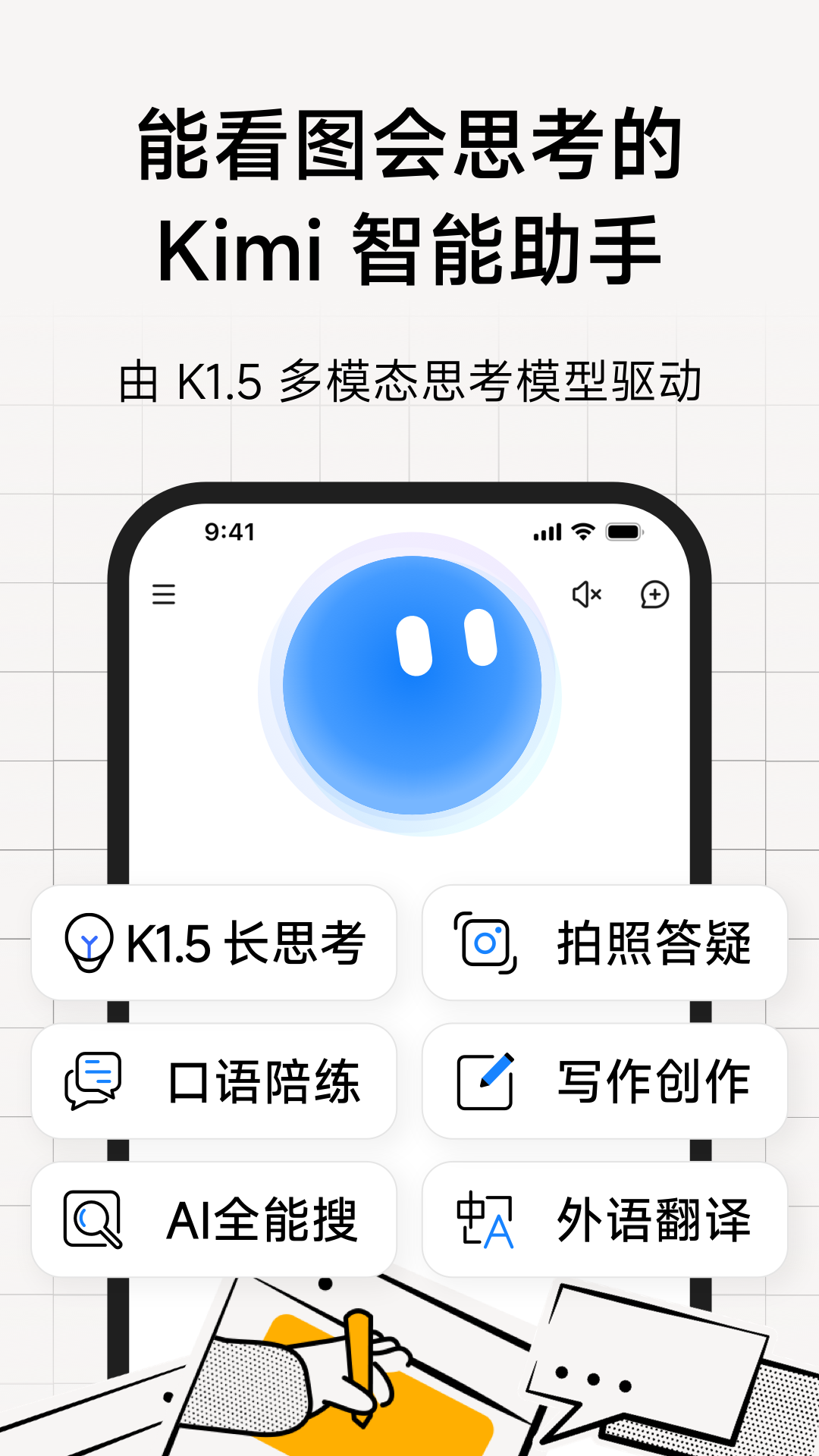 kimippt助手(2)