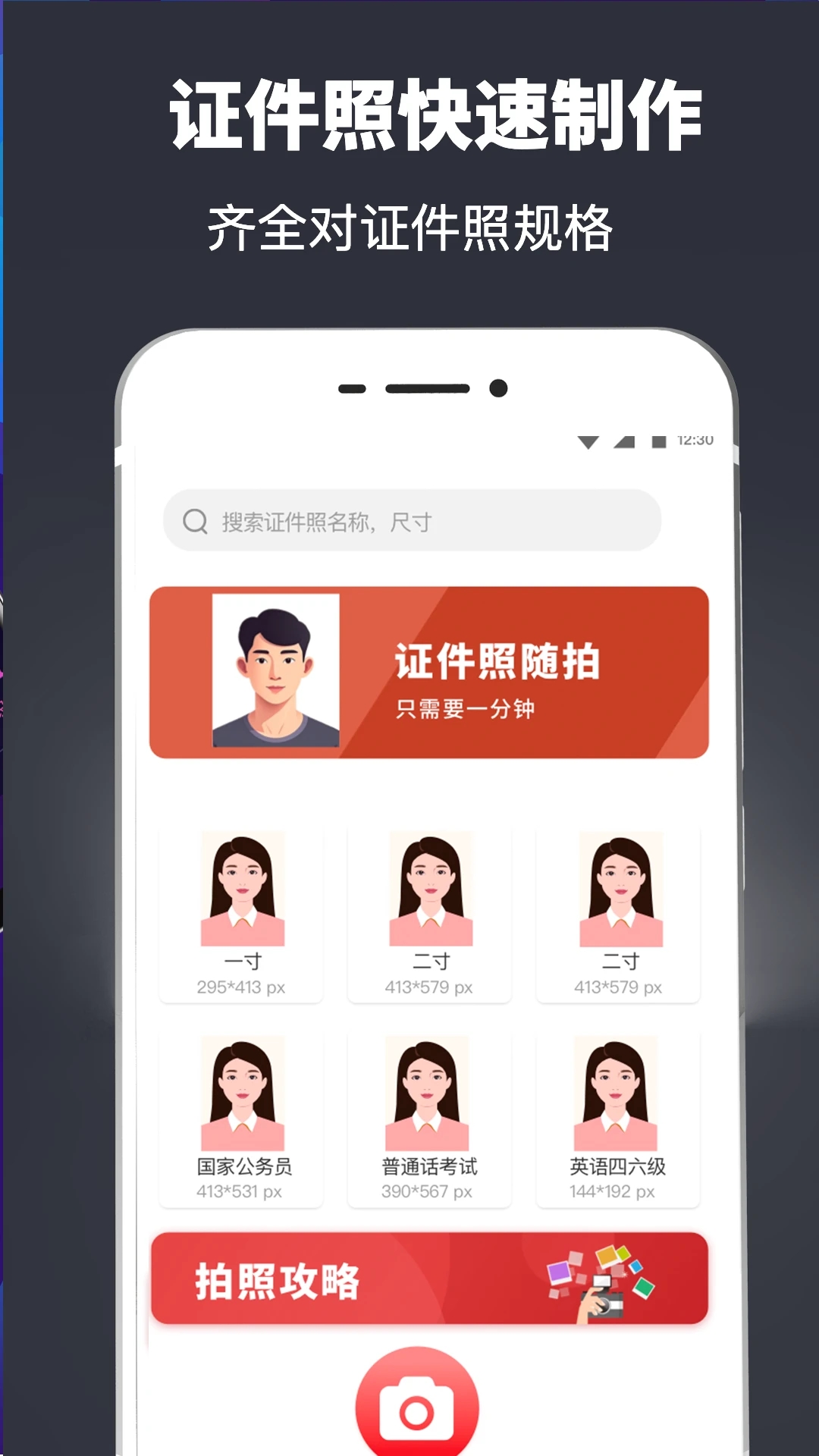 简历模板手机版