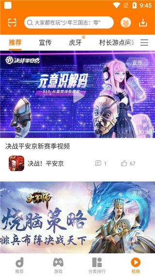 地瓜游戏中心(4)