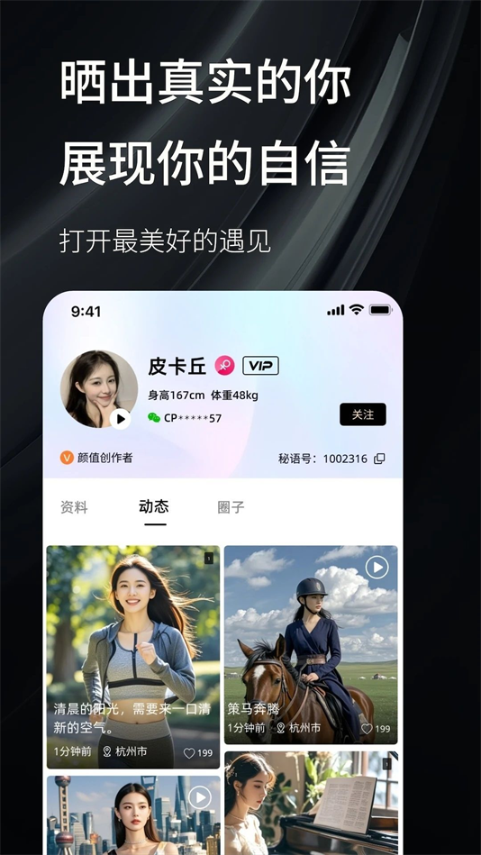 密语空间vip解锁版图3