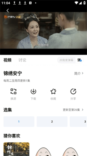 饭团影视最新版