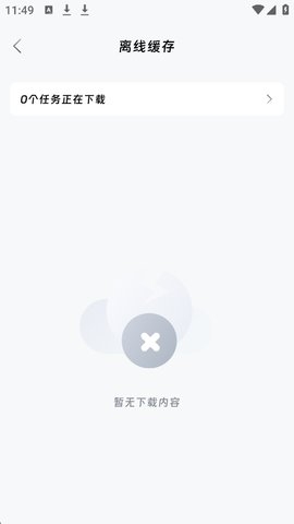 大眼视频最新版(1)