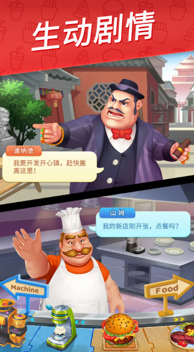 舌尖上的小镇图2