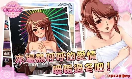 恋爱物语我的机器人女友(2)