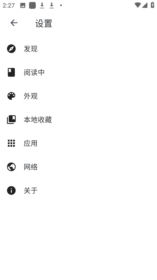 venera漫画安卓版图2