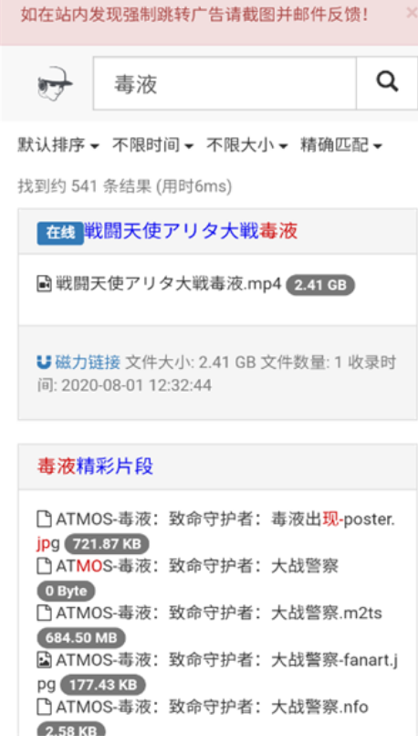 吴签磁力复活版图3