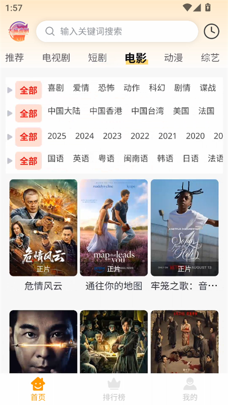 大喵追剧(2)