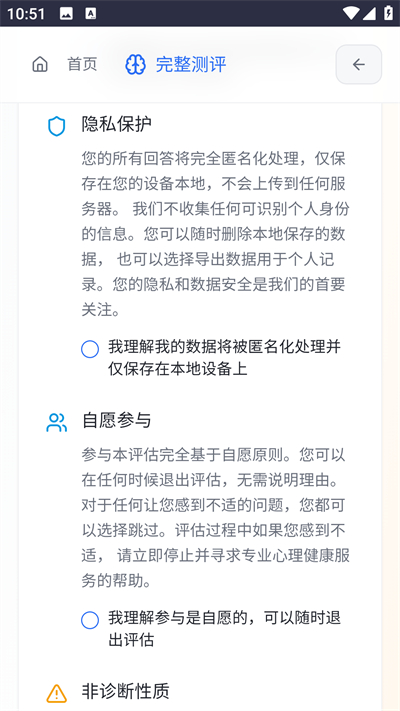 性压抑指数计算器(3)