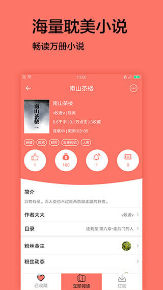 腐萌小说最新版图1