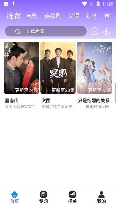 白云影视app官方版