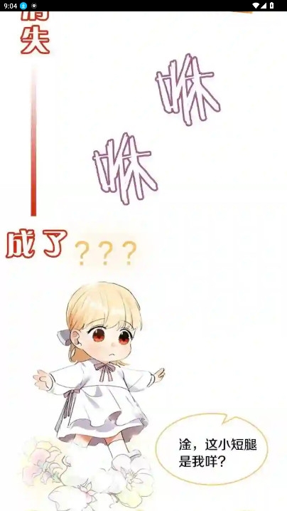 喵呜漫画官方正版(3)