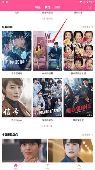 韩小圈无广告版免费下载