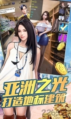 城市拆迁者星耀版