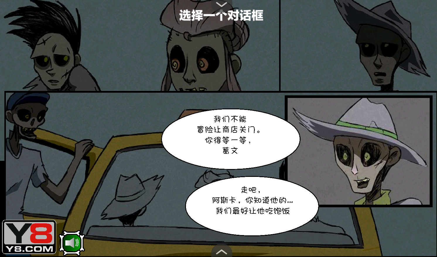 僵尸社会第三章汉化版(3)