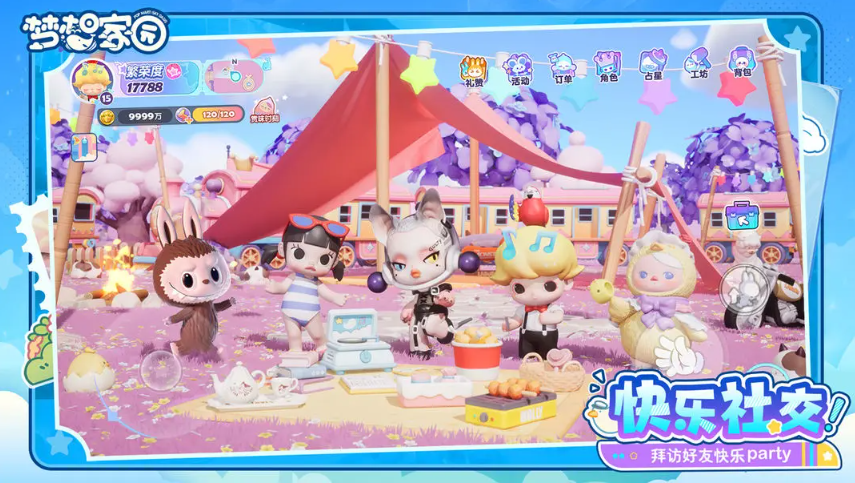 梦想家园正版图2