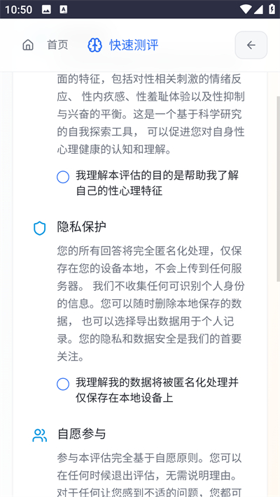 性压抑指数计算器(2)