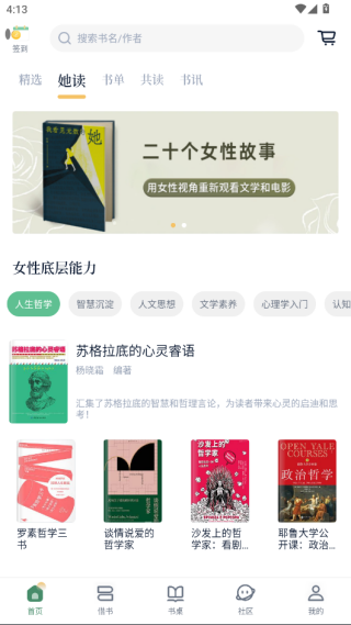 藏书馆(3)