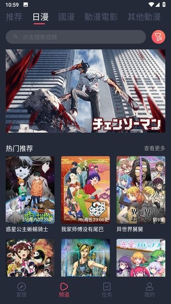 囧次元动漫app无广告版