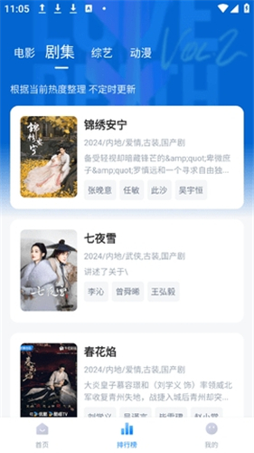 饭团影视最新版