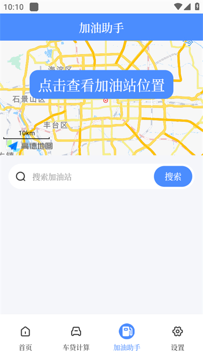 车贷计算器(4)