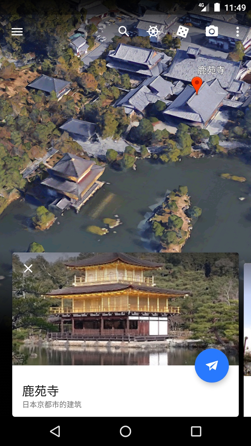 谷歌地球永久免费版(1)