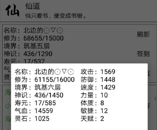 仙道永恒之塔