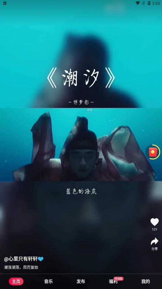 快音2025最新版