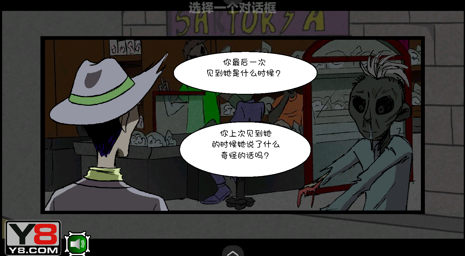 僵尸社会第三章汉化版(2)