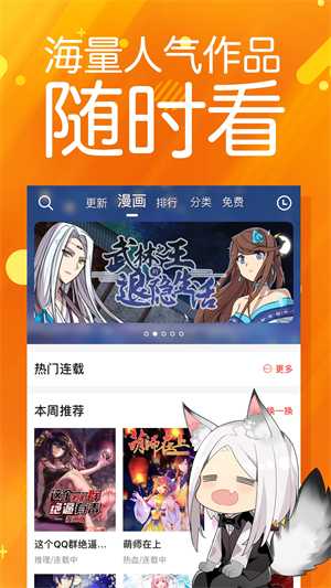 菠萝包漫画免费版(2)