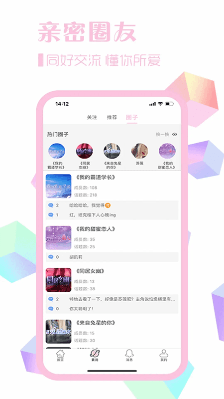 素社短剧(1)