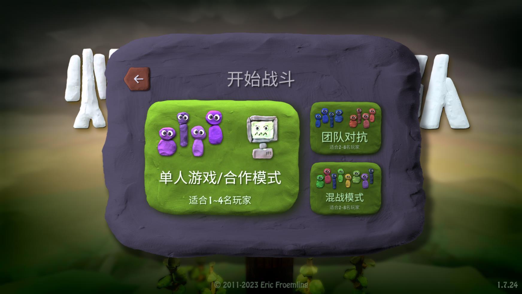 炸弹小分队中文版截图3