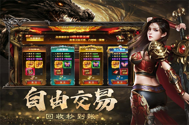 烈焰觉醒公测版图2