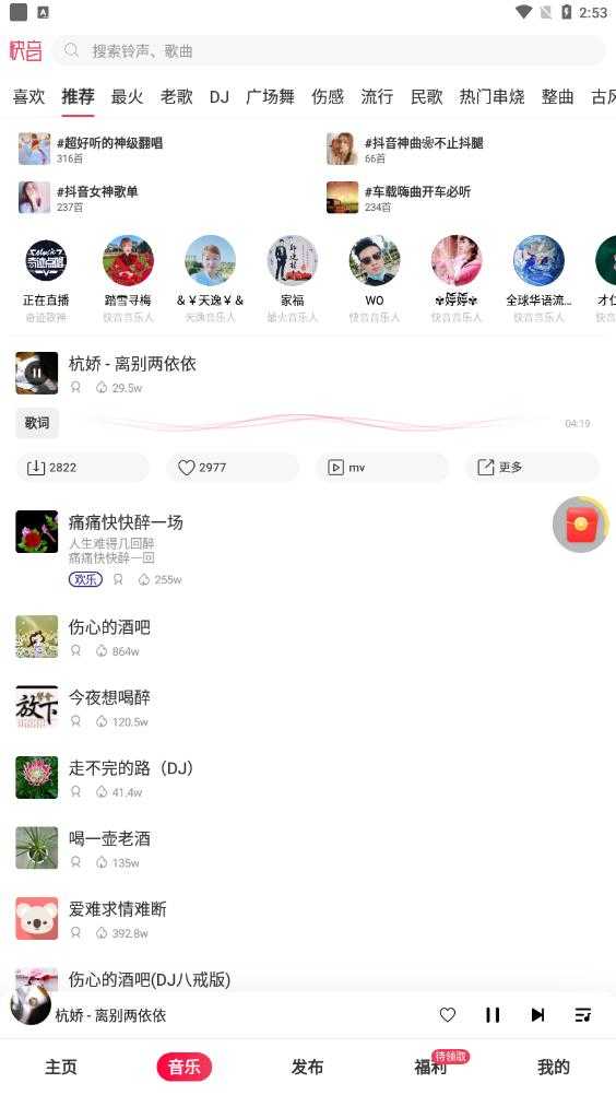 快音2025最新版