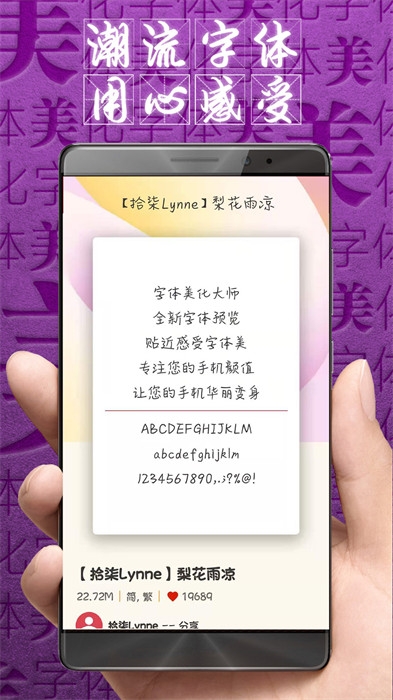 字体美化大师回归版(1)